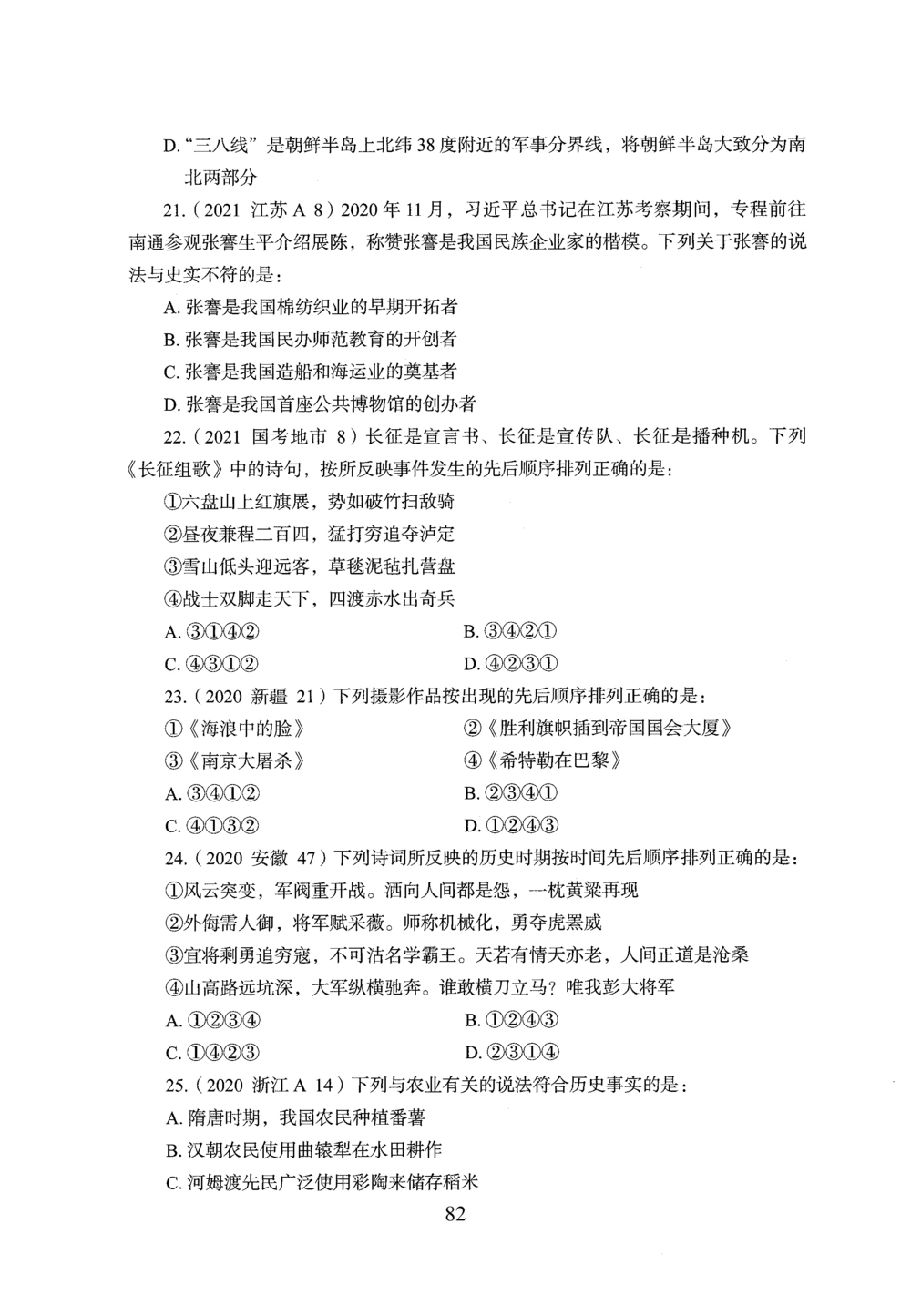 2026年常识_2026申论+行测_行测2026版行测5000题_2026年完整版_题目