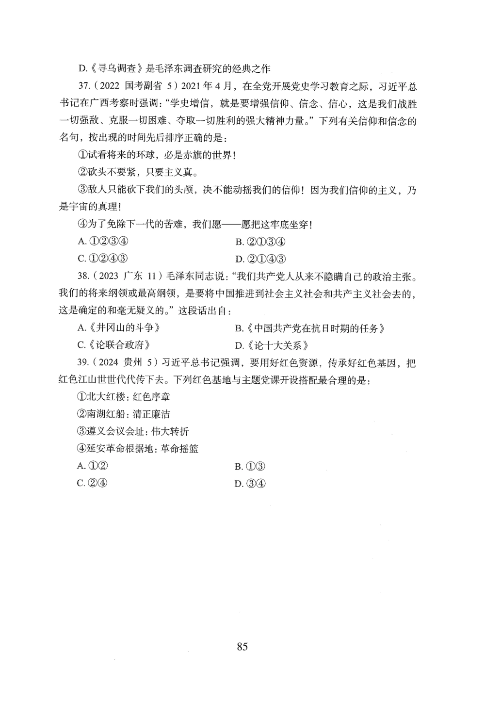 2026年常识_2026申论+行测_行测2026版行测5000题_2026年完整版_题目