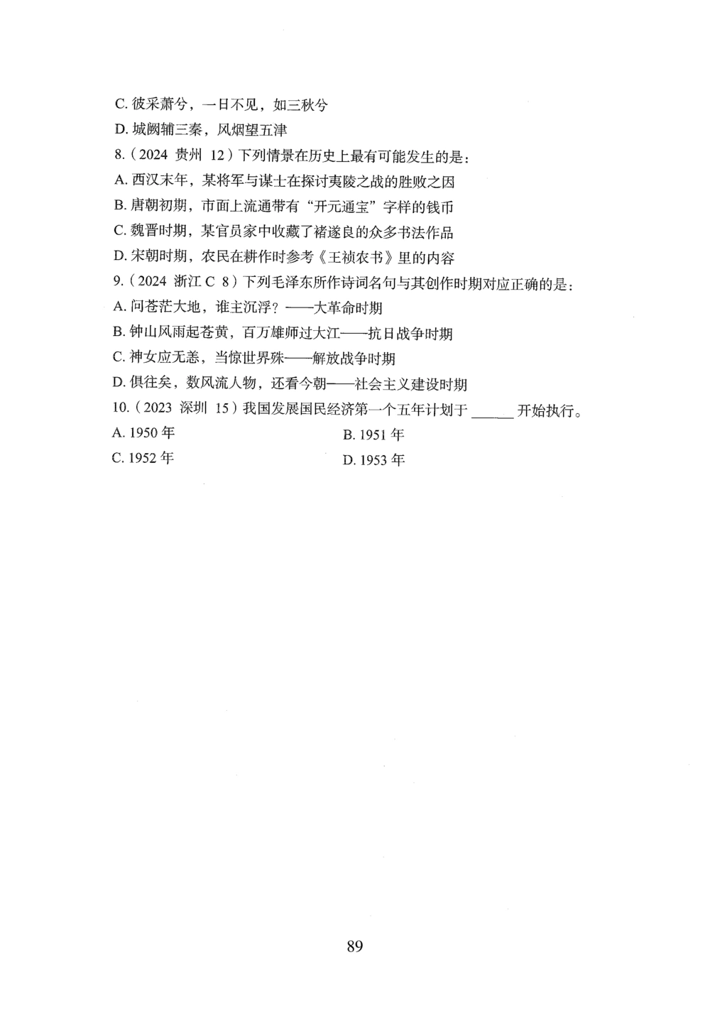 2026年常识_2026申论+行测_行测2026版行测5000题_2026年完整版_题目