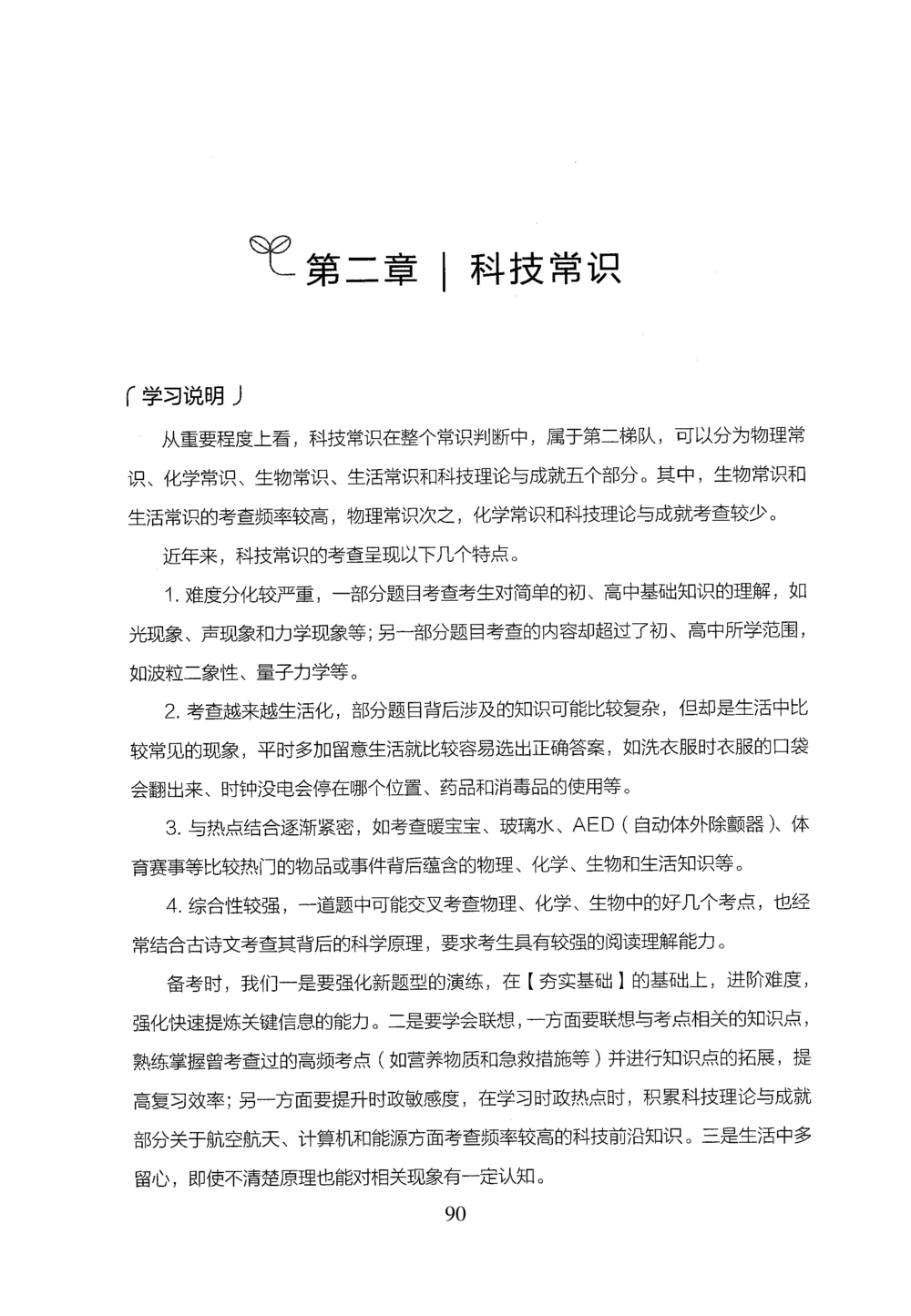 2026年常识_2026申论+行测_行测2026版行测5000题_2026年完整版_题目