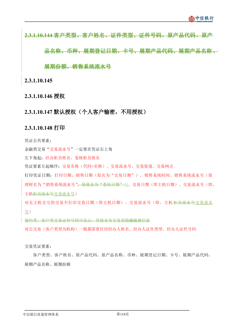 XX银行理财平台需求规格说明书_436套软件开发需求文档_VD516-软件开发需求文档_10各类系统软件开发需求