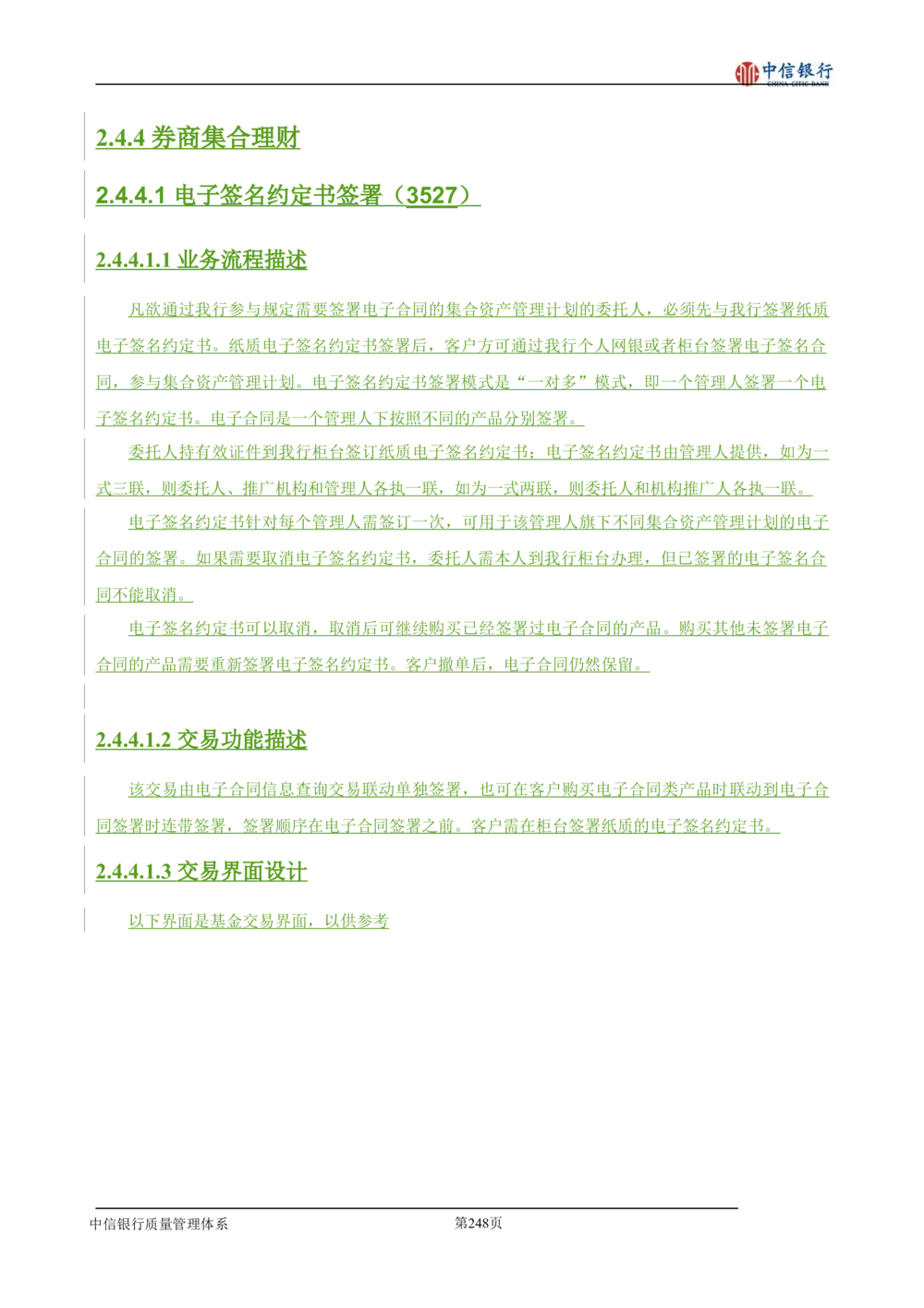 XX银行理财平台需求规格说明书_436套软件开发需求文档_VD516-软件开发需求文档_10各类系统软件开发需求