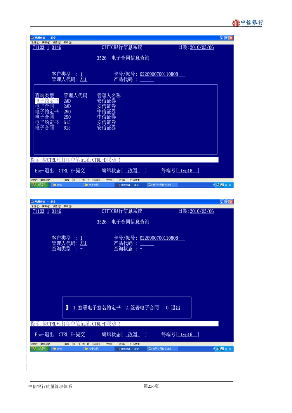 XX银行理财平台需求规格说明书_436套软件开发需求文档_VD516-软件开发需求文档_10各类系统软件开发需求