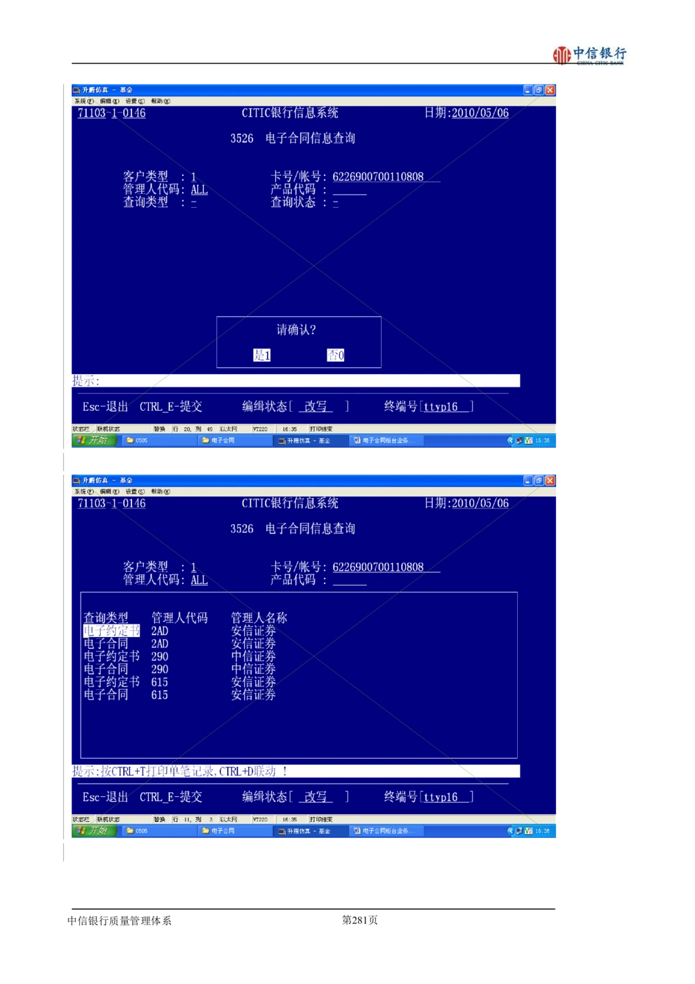 XX银行理财平台需求规格说明书_436套软件开发需求文档_VD516-软件开发需求文档_10各类系统软件开发需求