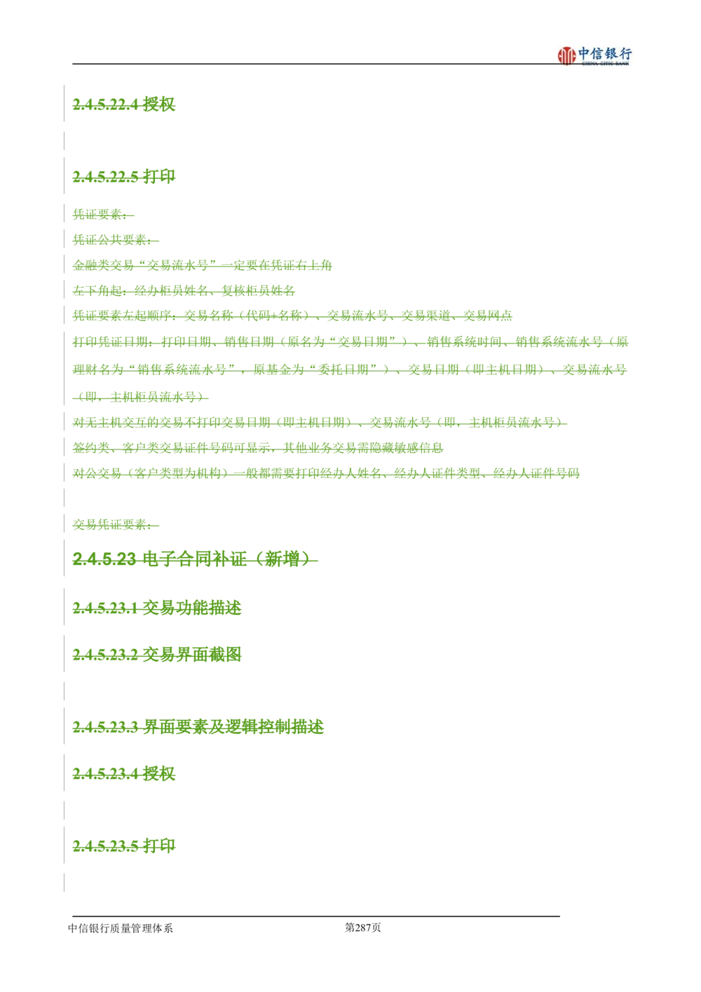 XX银行理财平台需求规格说明书_436套软件开发需求文档_VD516-软件开发需求文档_10各类系统软件开发需求