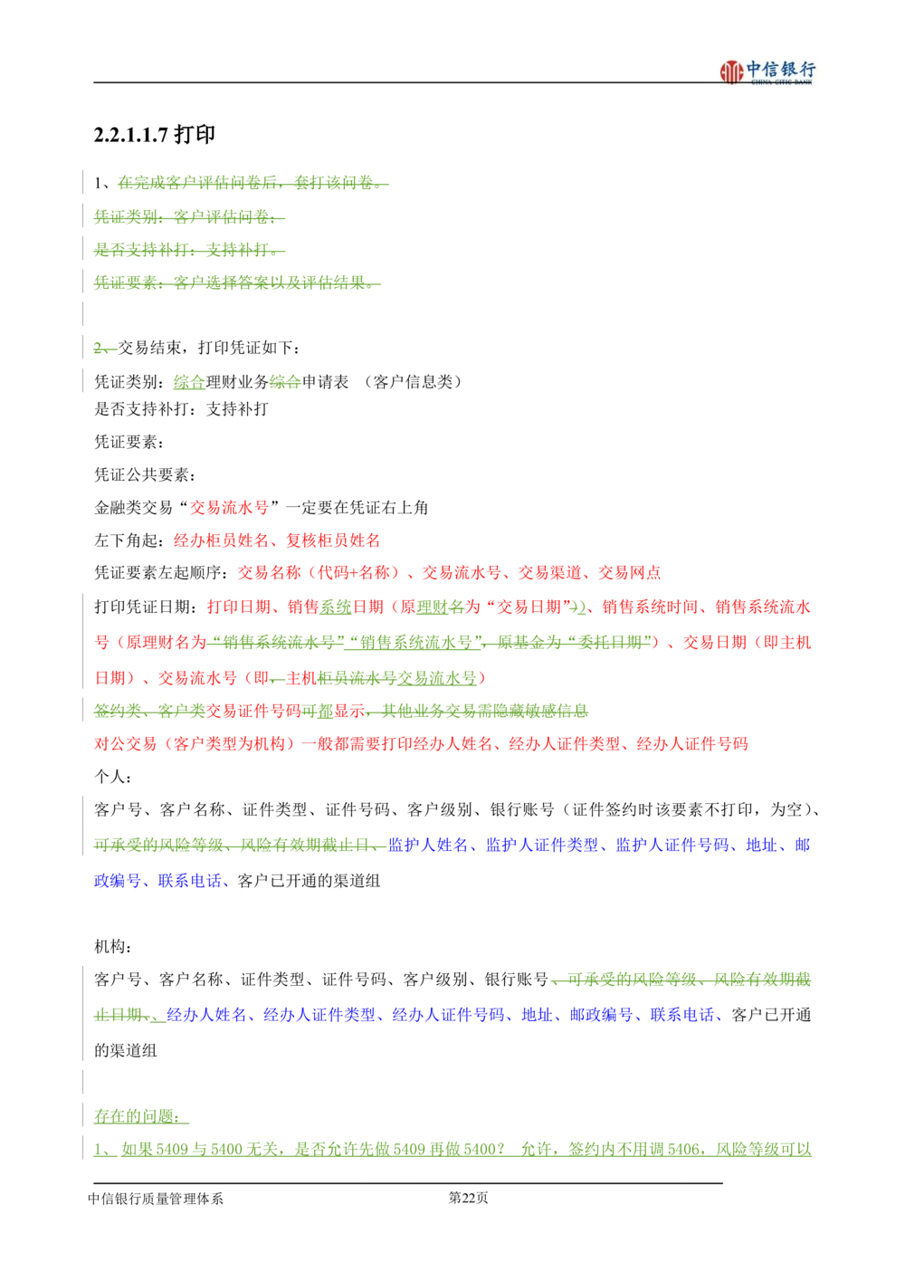 XX银行理财平台需求规格说明书_436套软件开发需求文档_VD516-软件开发需求文档_10各类系统软件开发需求