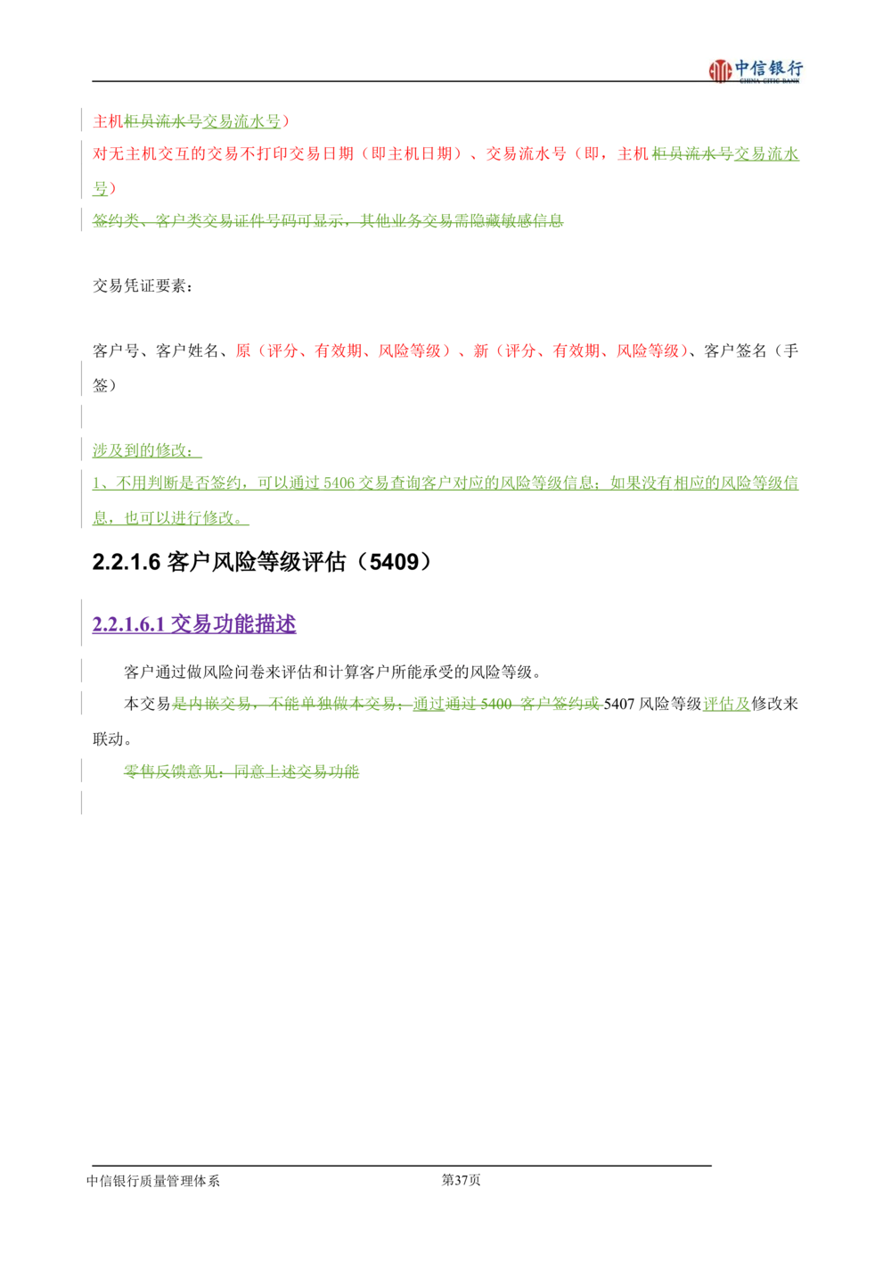 XX银行理财平台需求规格说明书_436套软件开发需求文档_VD516-软件开发需求文档_10各类系统软件开发需求