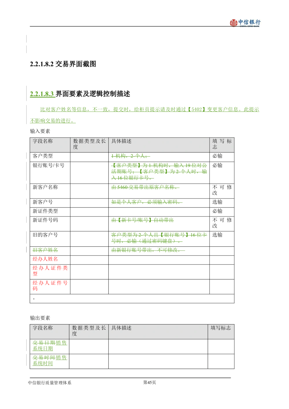 XX银行理财平台需求规格说明书_436套软件开发需求文档_VD516-软件开发需求文档_10各类系统软件开发需求
