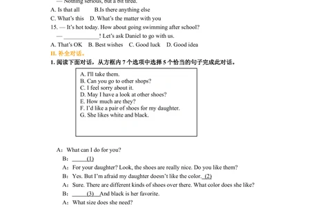 中考冲刺六：对话及交际用语技巧（巩固练习）_中考全科复习资料_北京四中绝密资料03中考英语总复习_27中考冲刺六：对话及交际用语技巧