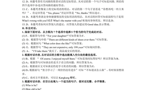 中考冲刺六：对话及交际用语技巧（巩固练习）_中考全科复习资料_北京四中绝密资料03中考英语总复习_27中考冲刺六：对话及交际用语技巧