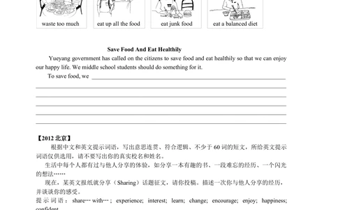 中考冲刺七：写作技巧（基础知识）_中考全科复习资料_北京四中绝密资料03中考英语总复习_28中考冲刺七：写作技巧