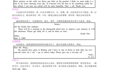 中考冲刺七：写作技巧（基础知识）_中考全科复习资料_北京四中绝密资料03中考英语总复习_28中考冲刺七：写作技巧