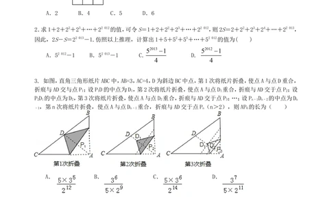 中考冲刺：观察、归纳型问题--巩固练习（基础）_中考全科复习资料_北京四中绝密资料02中考数学总复习_54中考冲刺：观察、归纳型问题（基础）