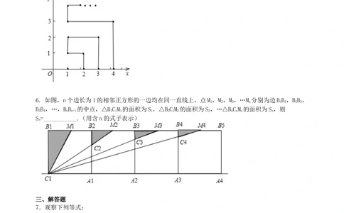 中考冲刺：观察、归纳型问题--巩固练习（基础）_中考全科复习资料_北京四中绝密资料02中考数学总复习_54中考冲刺：观察、归纳型问题（基础）