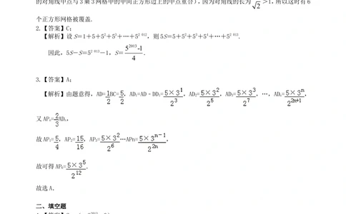 中考冲刺：观察、归纳型问题--巩固练习（基础）_中考全科复习资料_北京四中绝密资料02中考数学总复习_54中考冲刺：观察、归纳型问题（基础）