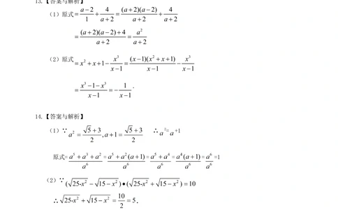 中考总复习：分式与二次根式--巩固练习（基础）_中考全科复习资料_北京四中绝密资料02中考数学总复习_05中考总复习：分式与二次根式（基础）