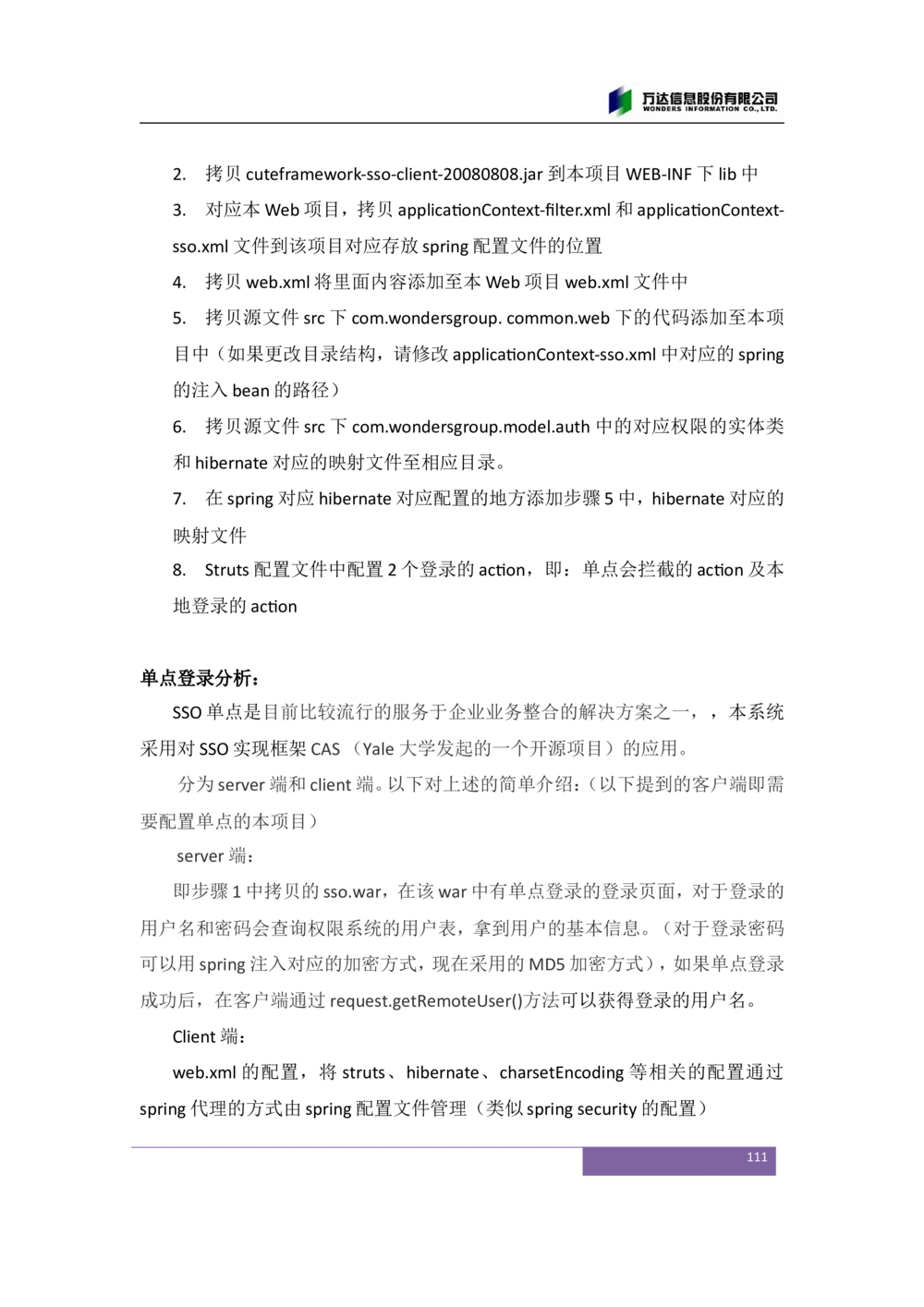 XX市卫生局智慧医疗信息系统(一期)需求规格说明书V1.1_436套软件开发需求文档_VD516-软件开发需求文档_10各类系统软件开发需求_更新内容