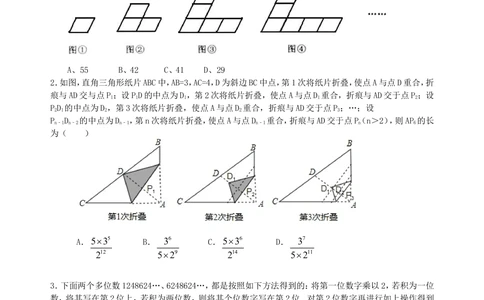 中考冲刺：创新、开放与探究型问题--巩固练习（提高）_中考全科复习资料_北京四中绝密资料02中考数学总复习_53中考冲刺：创新、开放与探究型问题（提高）