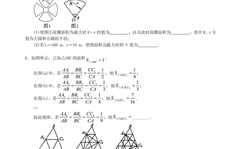 中考冲刺：创新、开放与探究型问题--巩固练习（提高）_中考全科复习资料_北京四中绝密资料02中考数学总复习_53中考冲刺：创新、开放与探究型问题（提高）