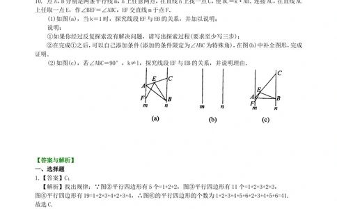 中考冲刺：创新、开放与探究型问题--巩固练习（提高）_中考全科复习资料_北京四中绝密资料02中考数学总复习_53中考冲刺：创新、开放与探究型问题（提高）