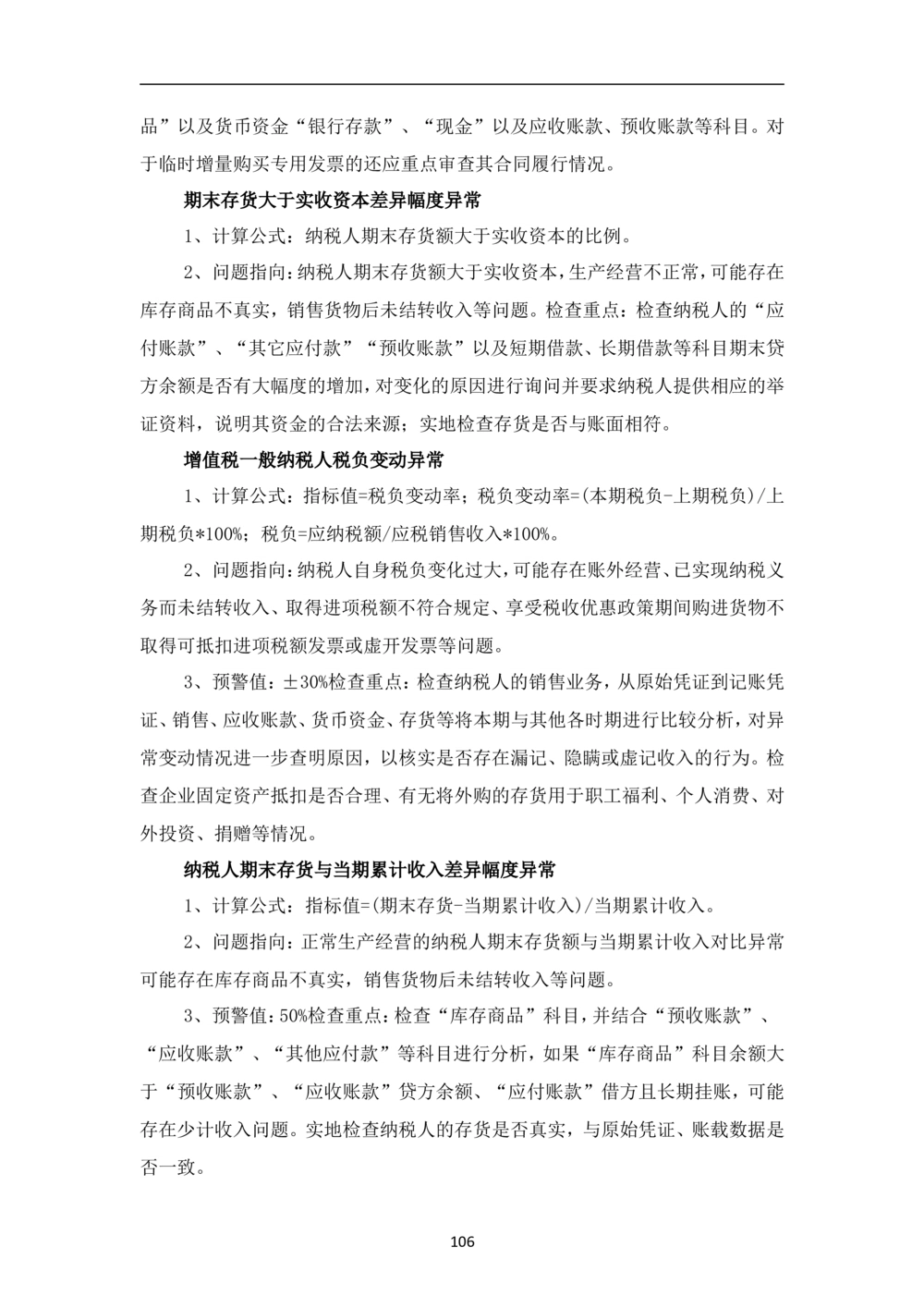 XX市智慧城市大数据中心-需求规格说明书（终稿_436套软件开发需求文档_VD516-软件开发需求文档_10各类系统软件开发需求