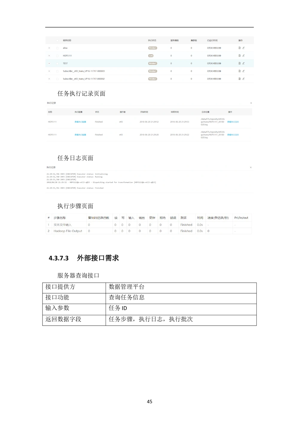 XX市智慧城市大数据中心-需求规格说明书（终稿_436套软件开发需求文档_VD516-软件开发需求文档_10各类系统软件开发需求