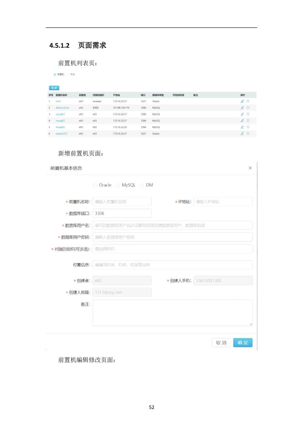 XX市智慧城市大数据中心-需求规格说明书（终稿_436套软件开发需求文档_VD516-软件开发需求文档_10各类系统软件开发需求