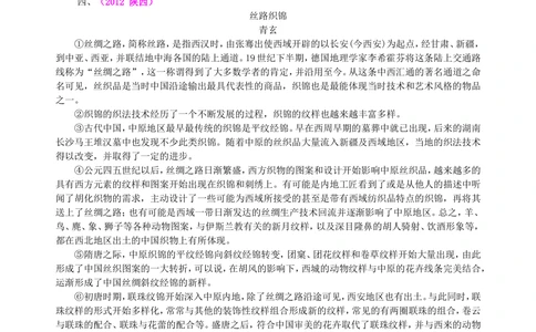 中考总复习&mdash;&mdash;现代文阅读（分析概括）巩固练习_中考全科复习资料_北京四中绝密资料01中考语文总复习_16中考总复习&mdash;&mdash;现代文阅读（分析概括）