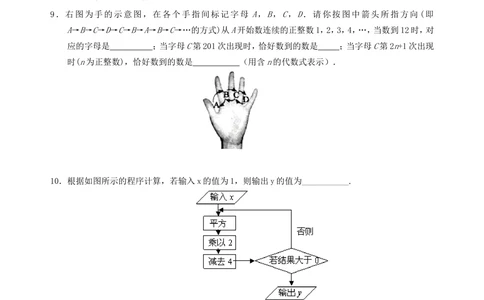 中考总复习：实数--巩固练习（提高）_中考全科复习资料_北京四中绝密资料02中考数学总复习_02中考总复习：实数（提高）