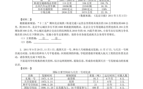 中考总复习&mdash;&mdash;综合性学习（图文转换）巩固练习_中考全科复习资料_北京四中绝密资料01中考语文总复习_09中考总复习&mdash;&mdash;综合性学习（图文转换）