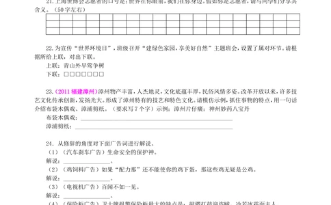 中考总复习&mdash;&mdash;常见修辞方法巩固练习_中考全科复习资料_北京四中绝密资料01中考语文总复习_06中考总复习&mdash;&mdash;常见修辞方法_中考总复习&mdash;&mdash;常见修辞方法