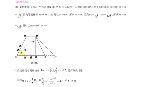 中考冲刺：动手操作与运动变换型问题--知识讲解（基础）_中考全科复习资料_北京四中绝密资料02中考数学总复习_58中考冲刺：动手操作与运动变换型问题（基础）