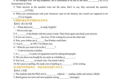 中考冲刺一：词句综合应用技巧（基础讲解）_中考全科复习资料_北京四中绝密资料03中考英语总复习_22中考冲刺一：词句综合形式应用