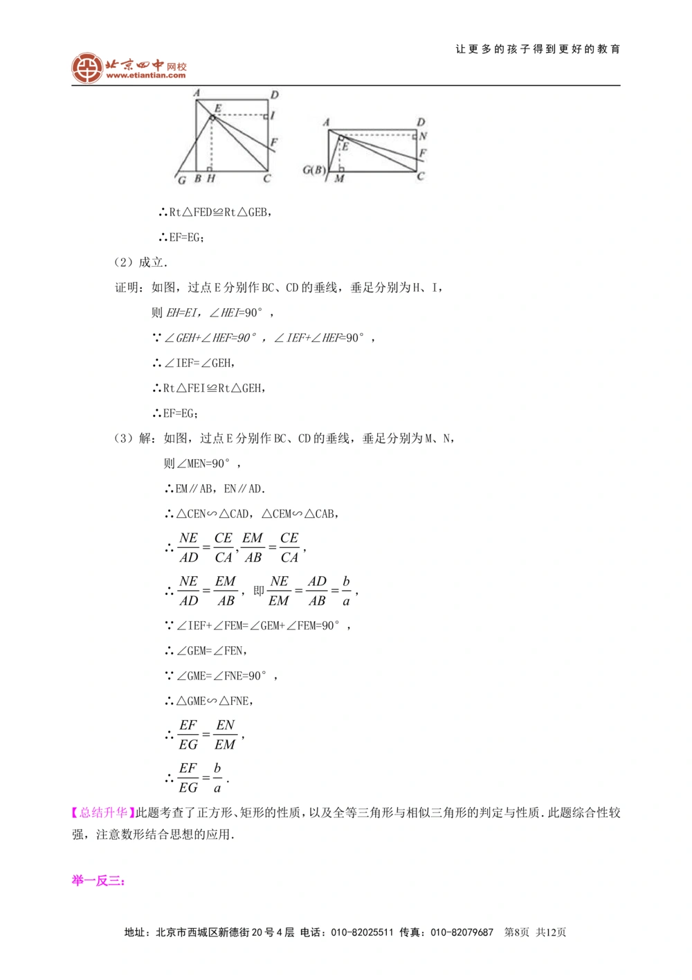 中考冲刺：创新、开放与探究型问题--知识讲解（提高）_中考全科复习资料_北京四中绝密资料02中考数学总复习_53中考冲刺：创新、开放与探究型问题（提高）
