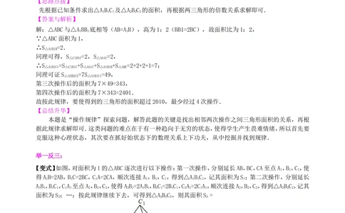 中考冲刺：创新、开放与探究型问题--知识讲解（提高）_中考全科复习资料_北京四中绝密资料02中考数学总复习_53中考冲刺：创新、开放与探究型问题（提高）