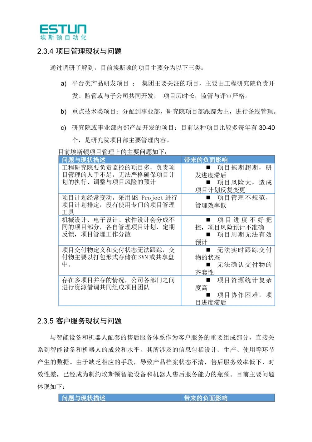 XXXPLM平台需求报告V2.0_436套软件开发需求文档_VD516-软件开发需求文档_10各类系统软件开发需求_更新内容