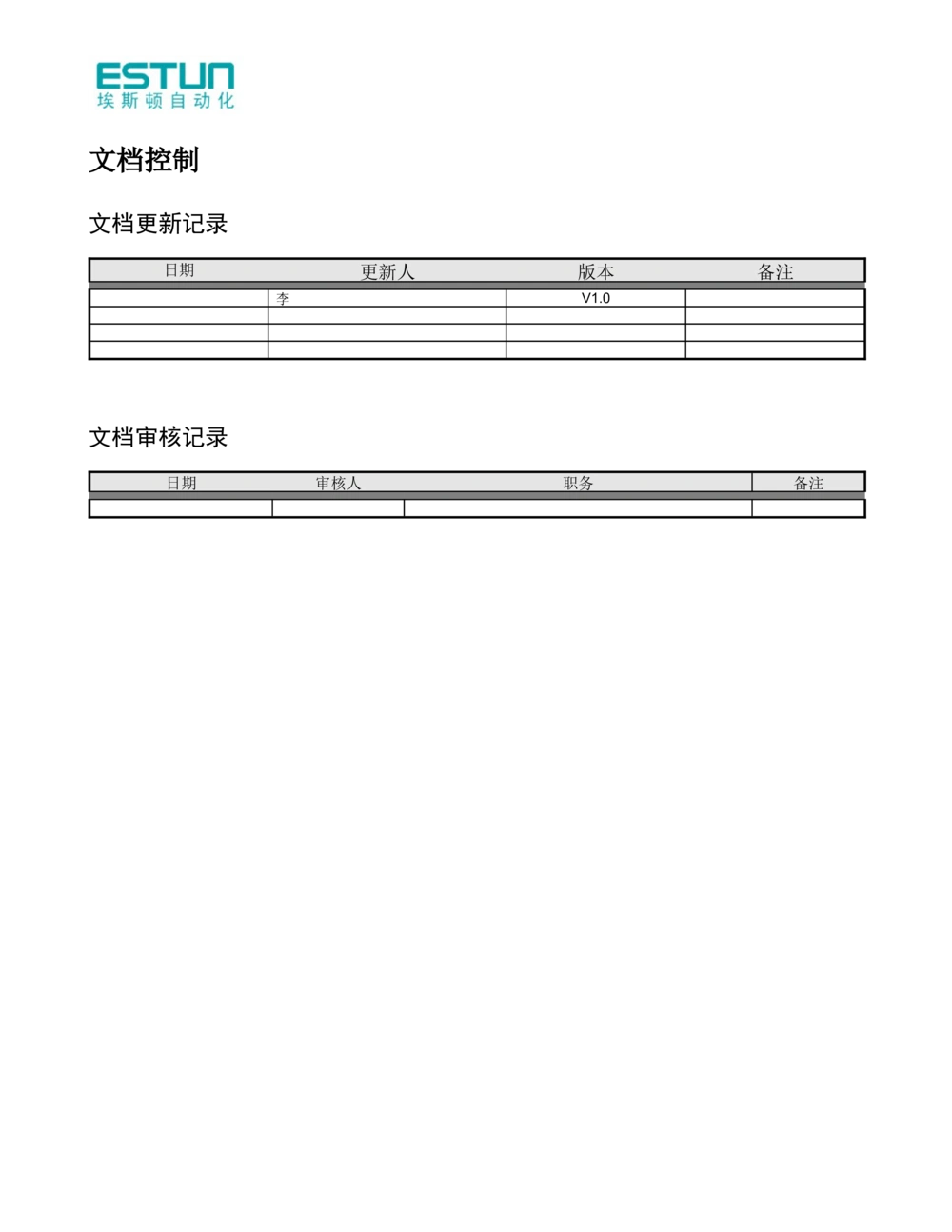 XXXPLM平台需求报告V2.0_436套软件开发需求文档_VD516-软件开发需求文档_10各类系统软件开发需求_更新内容