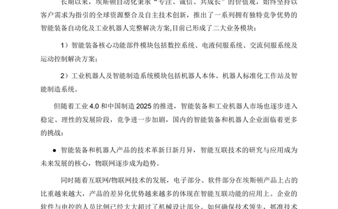 XXXPLM平台需求报告V2.0_436套软件开发需求文档_VD516-软件开发需求文档_10各类系统软件开发需求_更新内容
