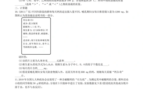 中考冲刺：化学图表题（基础）巩固练习_中考全科复习资料_北京四中绝密资料05中考化学总复习_55中考冲刺：化学图表题（基础）