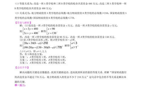 中考冲刺：方案设计与决策型问题--知识讲解（基础）_中考全科复习资料_北京四中绝密资料02中考数学总复习_56中考冲刺：方案设计与决策型问题（基础）