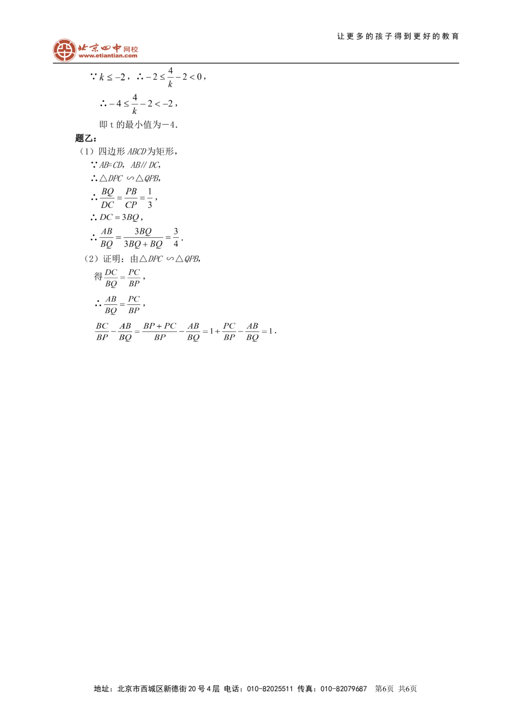 中考总复习：一元二次方程、分式方程的解法及应用--巩固练习（提高）_中考全科复习资料_北京四中绝密资料02中考数学总复习