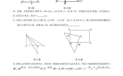 中考总复习：图形的变化--巩固练习（基础）_中考全科复习资料_北京四中绝密资料02中考数学总复习_45中考总复习：图形的变换（基础）