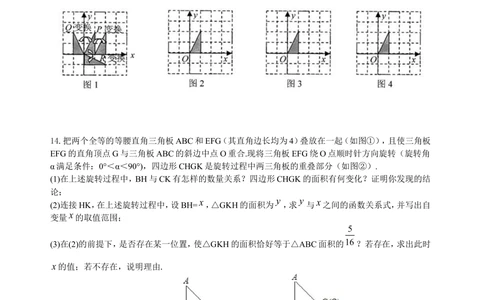 中考总复习：图形的变化--巩固练习（基础）_中考全科复习资料_北京四中绝密资料02中考数学总复习_45中考总复习：图形的变换（基础）