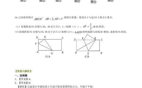 中考总复习：图形的变化--巩固练习（基础）_中考全科复习资料_北京四中绝密资料02中考数学总复习_45中考总复习：图形的变换（基础）