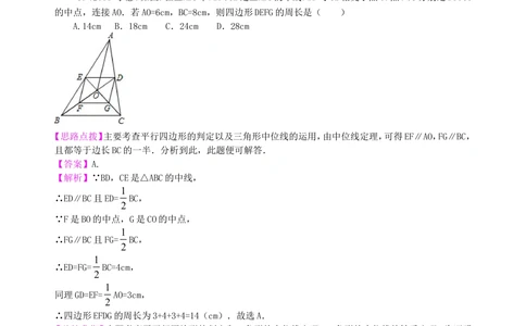 中考总复习：多变形与平行四边形--知识讲解（基础）_中考全科复习资料_北京四中绝密资料02中考数学总复习_31总复习：多边形与平行四边形（基础）
