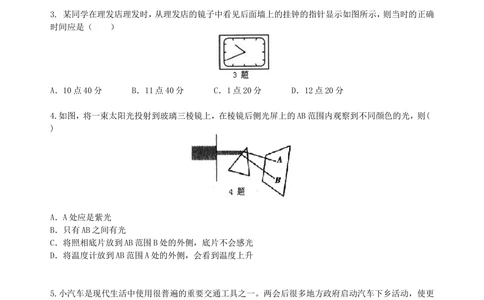 中考总复习：光现象（基础）巩固练习_中考全科复习资料_北京四中绝密资料04中考物理总复习_02总复习：光现象（基础）