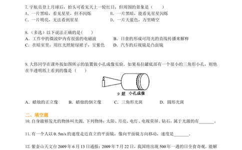 中考总复习：光现象（基础）巩固练习_中考全科复习资料_北京四中绝密资料04中考物理总复习_02总复习：光现象（基础）