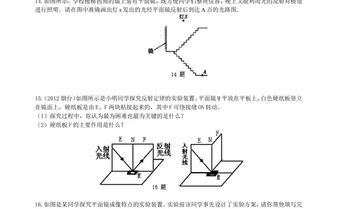 中考总复习：光现象（基础）巩固练习_中考全科复习资料_北京四中绝密资料04中考物理总复习_02总复习：光现象（基础）