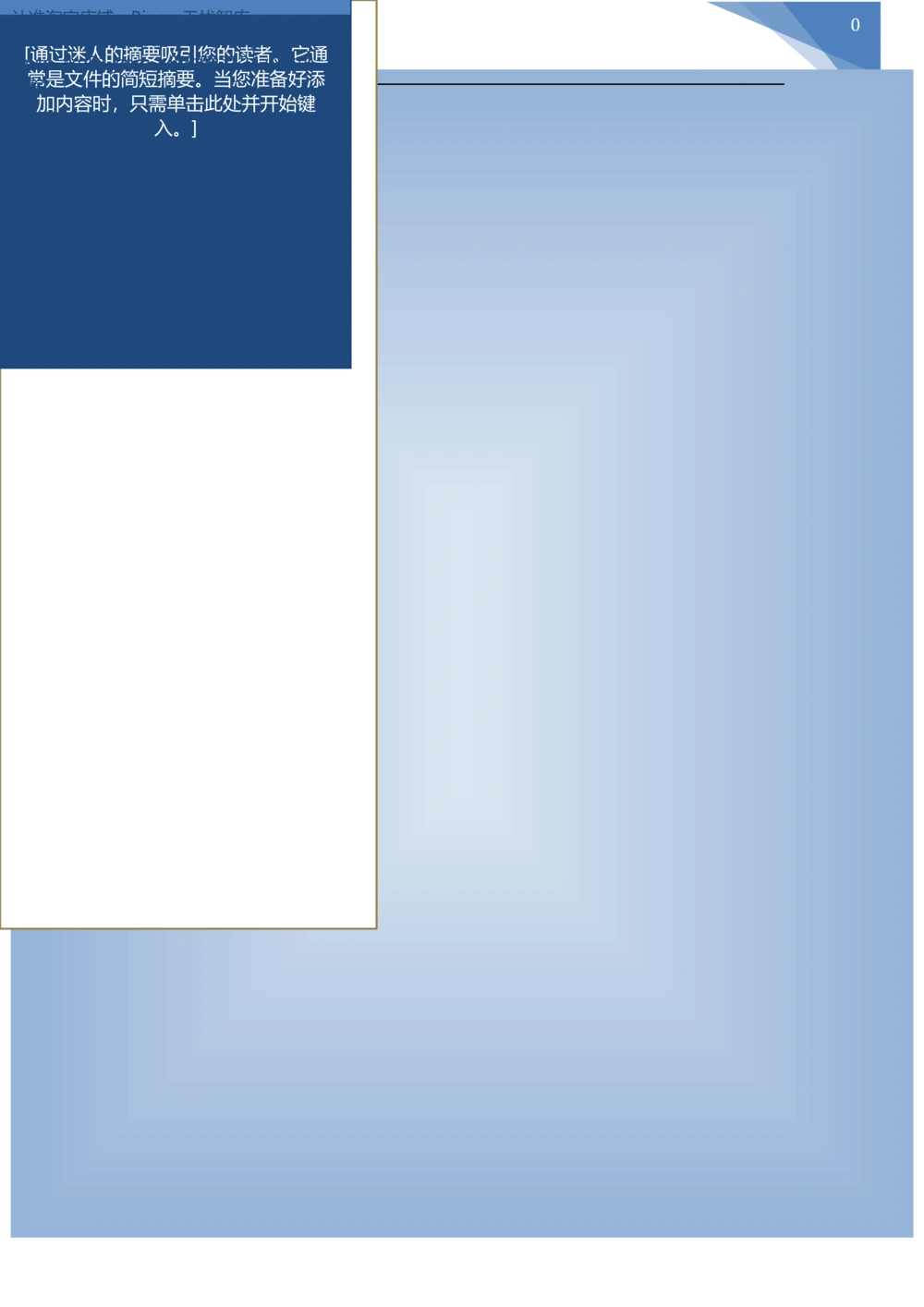 XXX产品需求文档_V1.0_Build_01_20141116_436套软件开发需求文档_VD516-软件开发需求文档_10各类系统软件开发需求_更新内容_产品需求文档案例（73份）