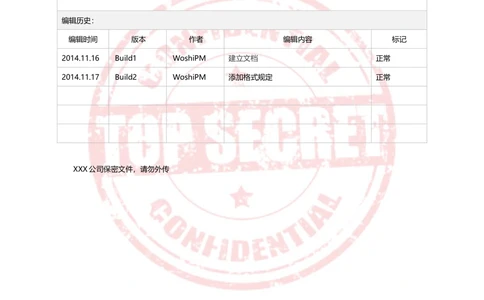 XXX产品需求文档_V1.0_Build_01_20141116_436套软件开发需求文档_VD516-软件开发需求文档_10各类系统软件开发需求_更新内容_产品需求文档案例（73份）